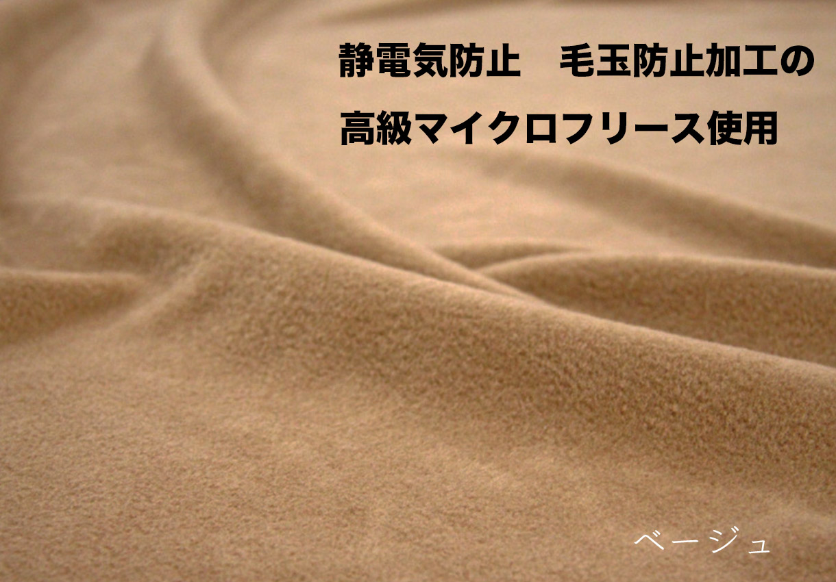 温泉ケット｜敷布団・羽毛布団・掛け布団・布団製造直販《櫻道ふとん店