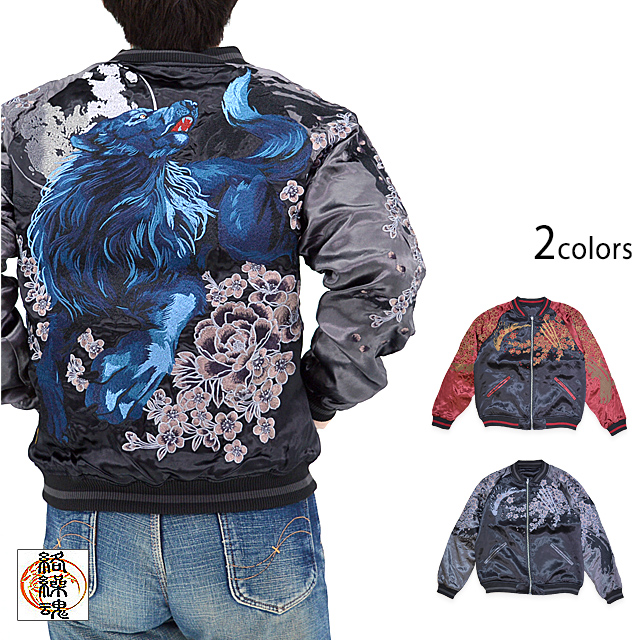 粋 桜牡丹日本狼リバーシブルスカジャン 絡繰魂 244032 和柄 和風