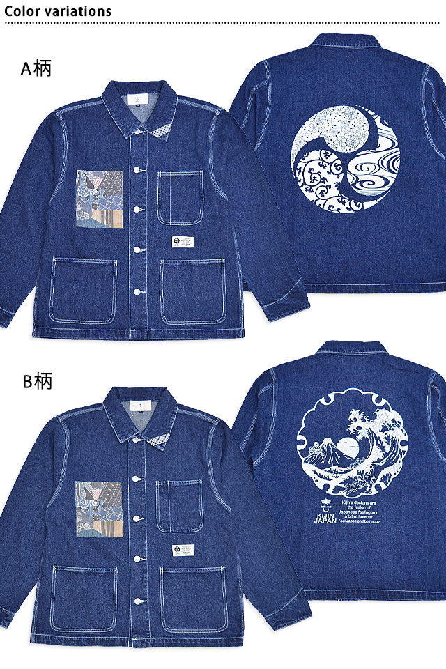 和のデニムカバーオール 喜人 KJ-32804 和柄 和風 きじん インディゴ