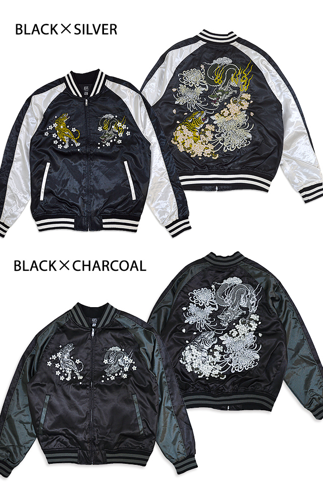 龍虎スカジャン 朧 9001811 和柄 和風 おぼろ 竜 トラ 刺繍 スーベニア