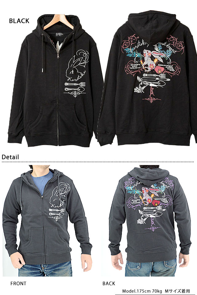 黒菟華「人参スウィーツ」総刺繍パーカー LIN AL-759047 和柄 和風 兎
