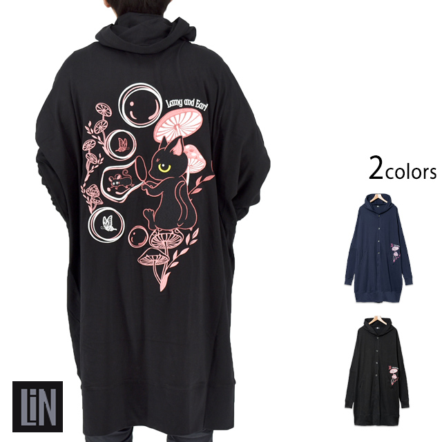 ラミ＆アール フードロングカーディガン LIN AL-75506 黒猫 ネコ 鼠