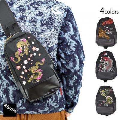 和柄刺繍ボディバッグ リップル 和風 かばん カバン 龍 竜 虎 鯉