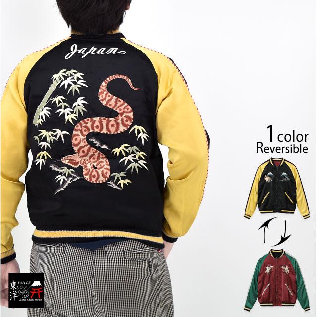 港商Special Edition Early 1950s Style アセテートサテンリバーシブル