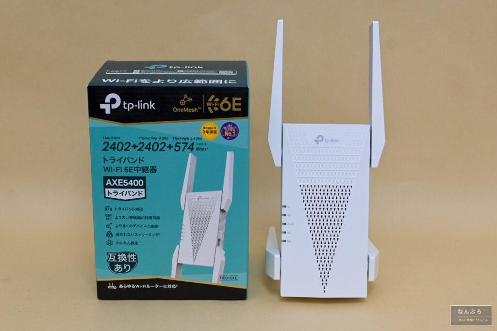 TP-Link RE815XEレビュー。コンセント直結型 WiFi6E中継機の魅力