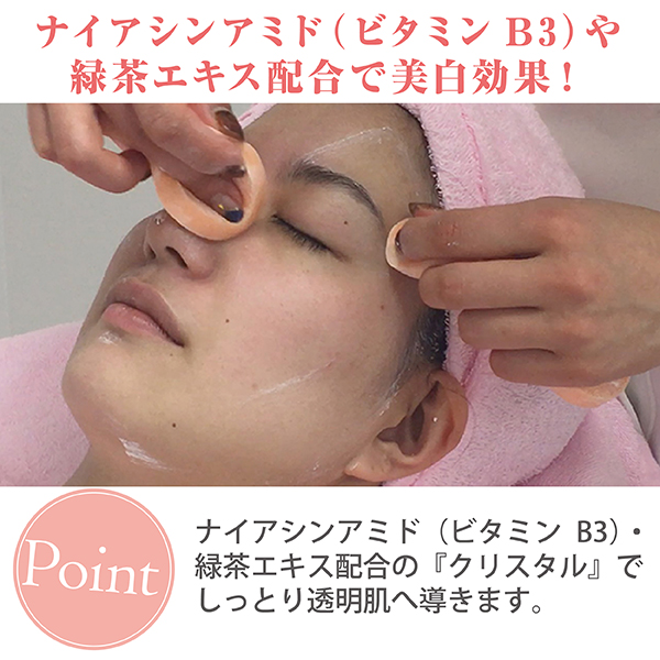 LLE(業務用)クリームパック(クリスタル)300g / プロ専用エステ・理美容