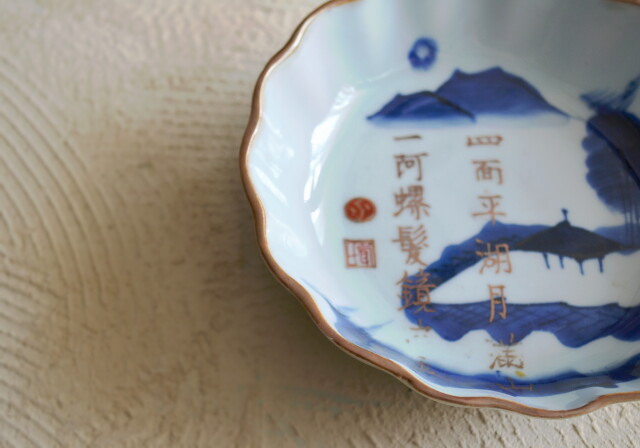 Antique Sam's Collection手描き染付なます皿 金彩漢詩 5枚組