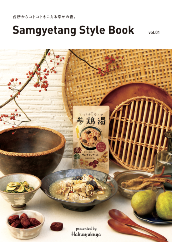 サムゲタンギフトセット(韓国スプーン箸) | 博淑屋｜本場参鶏湯をお