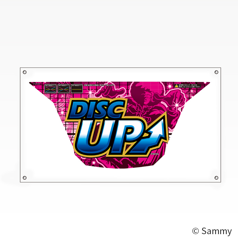 DISC UPシリーズ | サミー商店オンライン