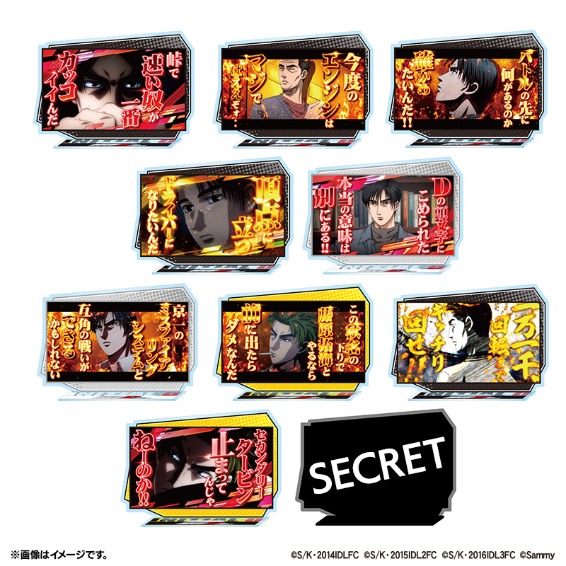 スマスロ頭文字D 2nd 演出アクリルスタンド（10種ランダム）