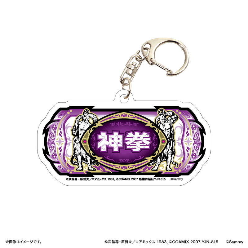 北斗の拳シリーズ | サミー商店オンライン