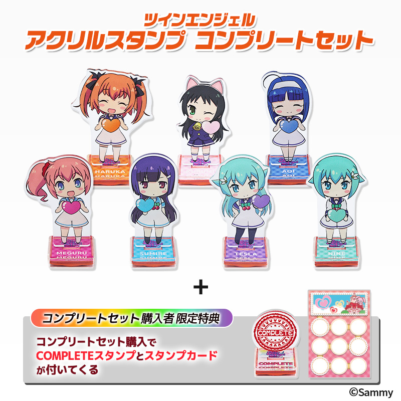 ツインエンジェルシリーズ | サミー商店オンライン