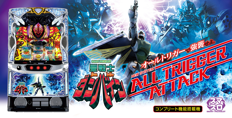 スマスロ実機 ダンバイン スマスロ実機 ダンバイン