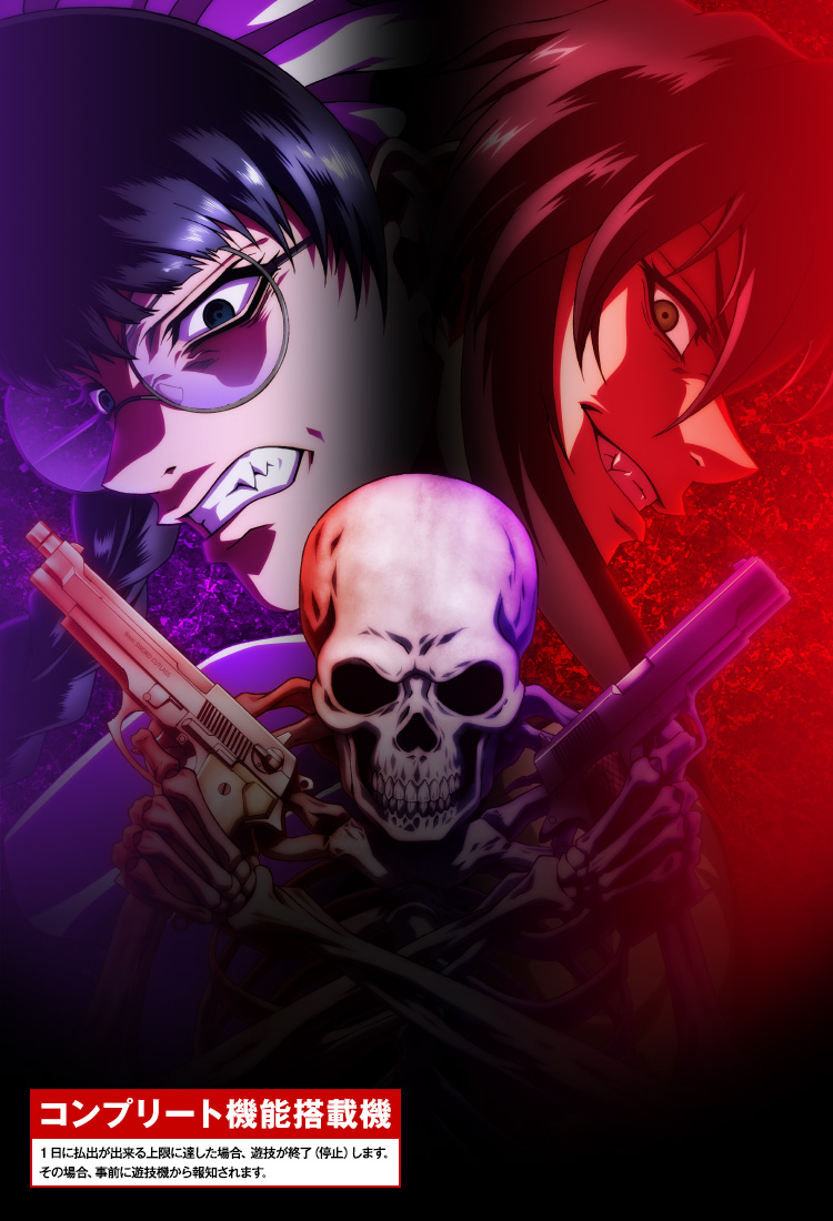 Pブラックラグーン4｜Sammy