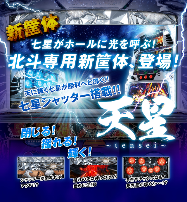 埼玉引き取り限定】⭐︎Sammy 北斗の拳 世紀末救世主 実機⭐︎本日