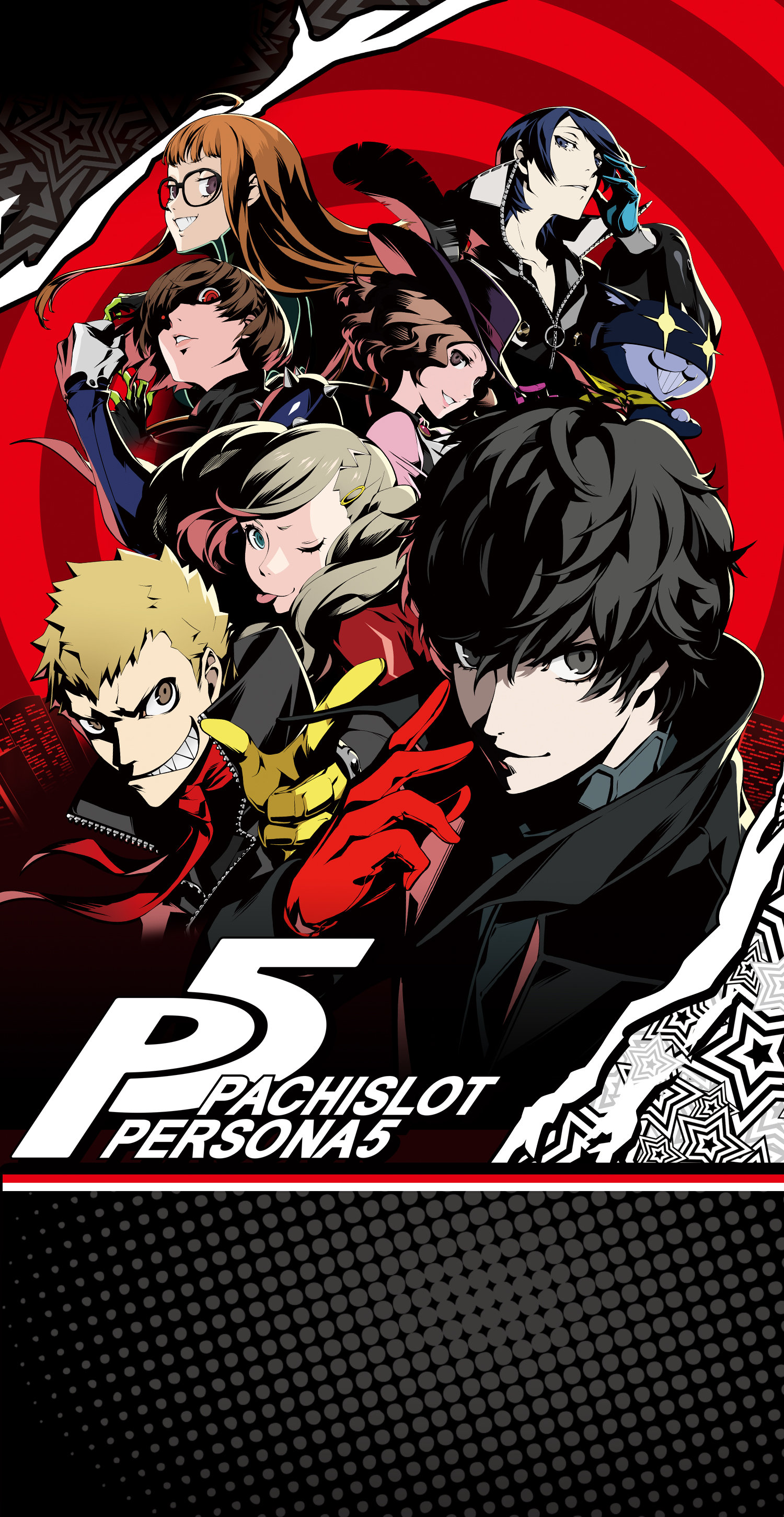 パチスロペルソナ5｜Sammy