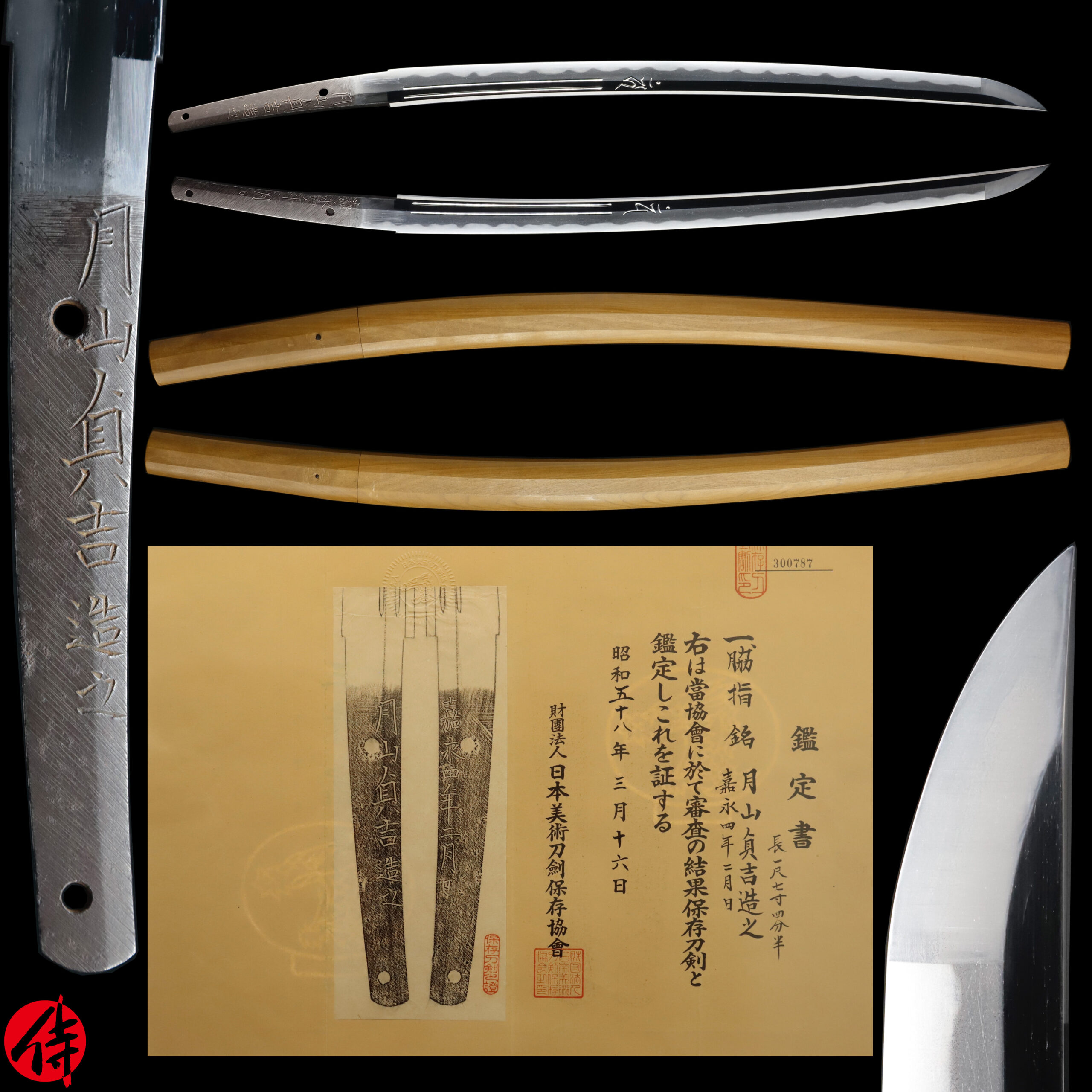Gassan Sadayoshi Hozon Token | Samurai Museum Shop