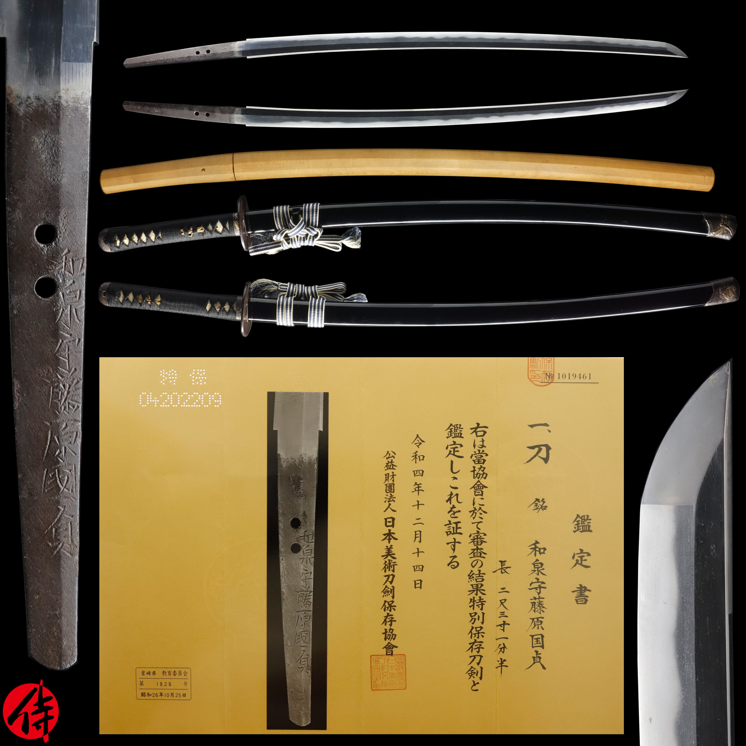 Early Edo Katana signed by Kunisada for sale | Samurai Museum Shop
