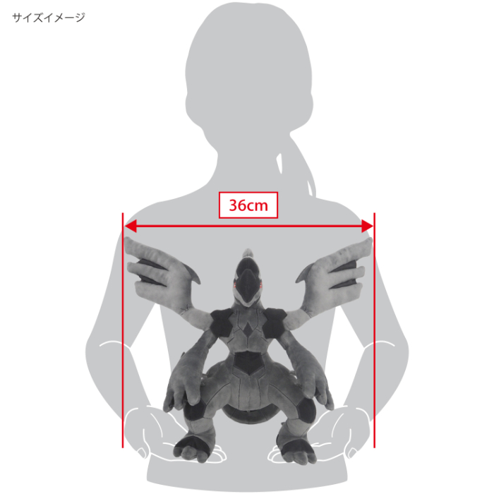 PP270 ゼクロム (S)｜三英貿易株式会社