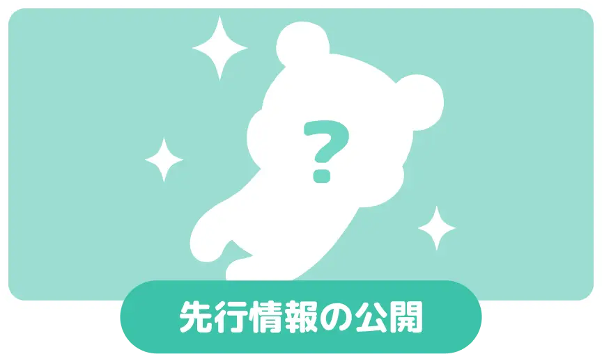 非売品】千代田区さくら基金クラファン返礼品 リラックマトートバック