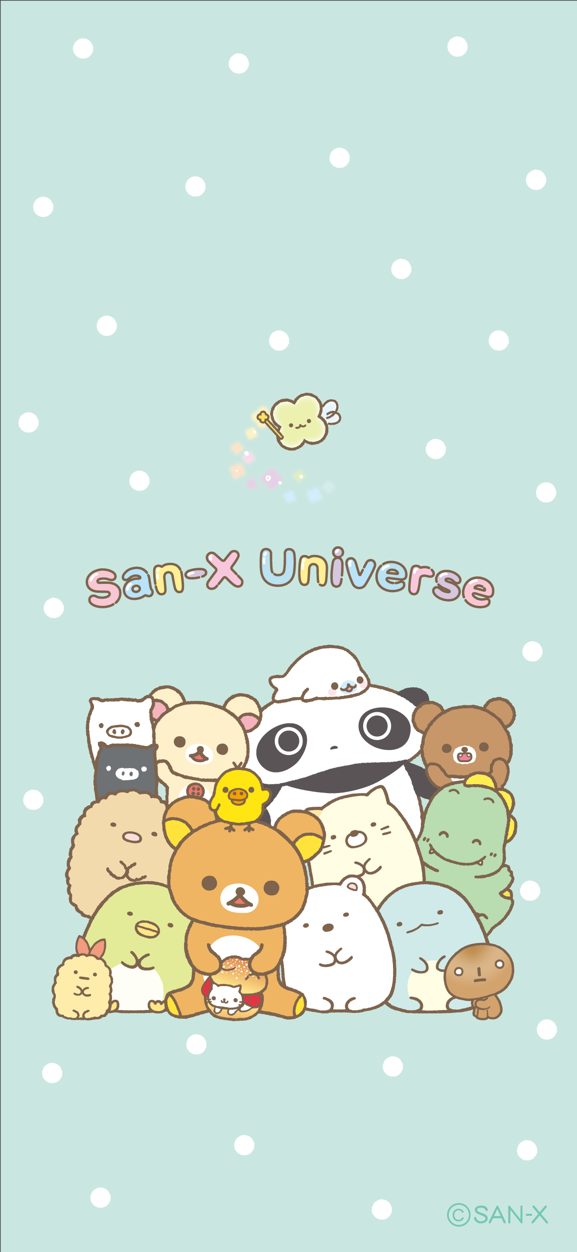 サンエックスユニバース