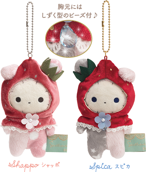 センチメンタルサーカス 2021年2月発売予定「涙いちごを探しに」テーマ