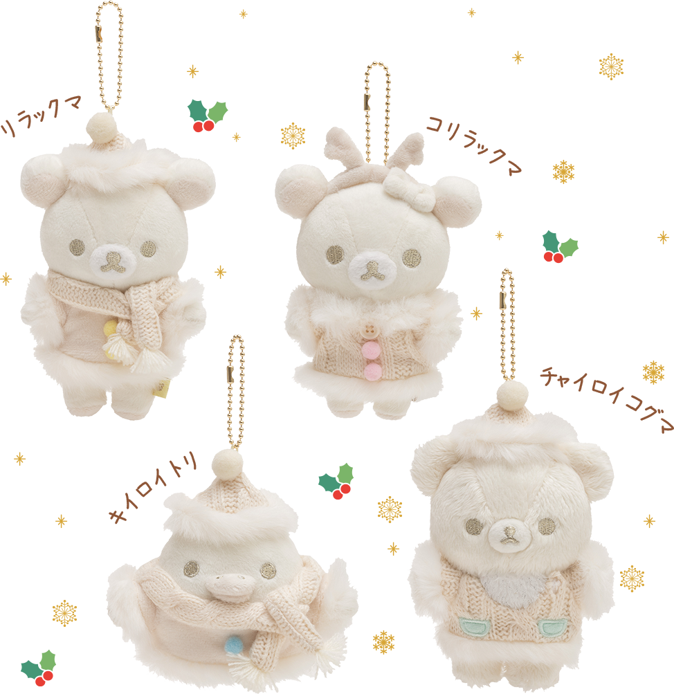 San-Xネット リラックマ クリスマスぬいぐるみ