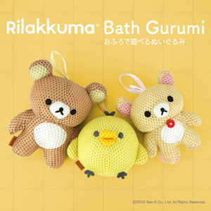 おふろであそべる！キイロイトリのバスぐるみが新登場♪ | San-xネット