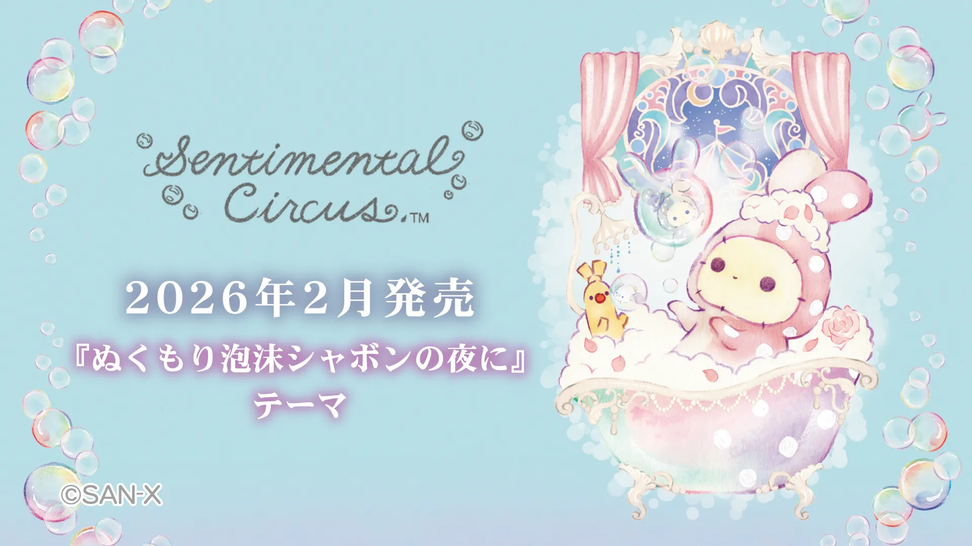 すみっコぐらし 金龍 赤龍 セット 10周年記念 POP UP海外限定 すみっコ