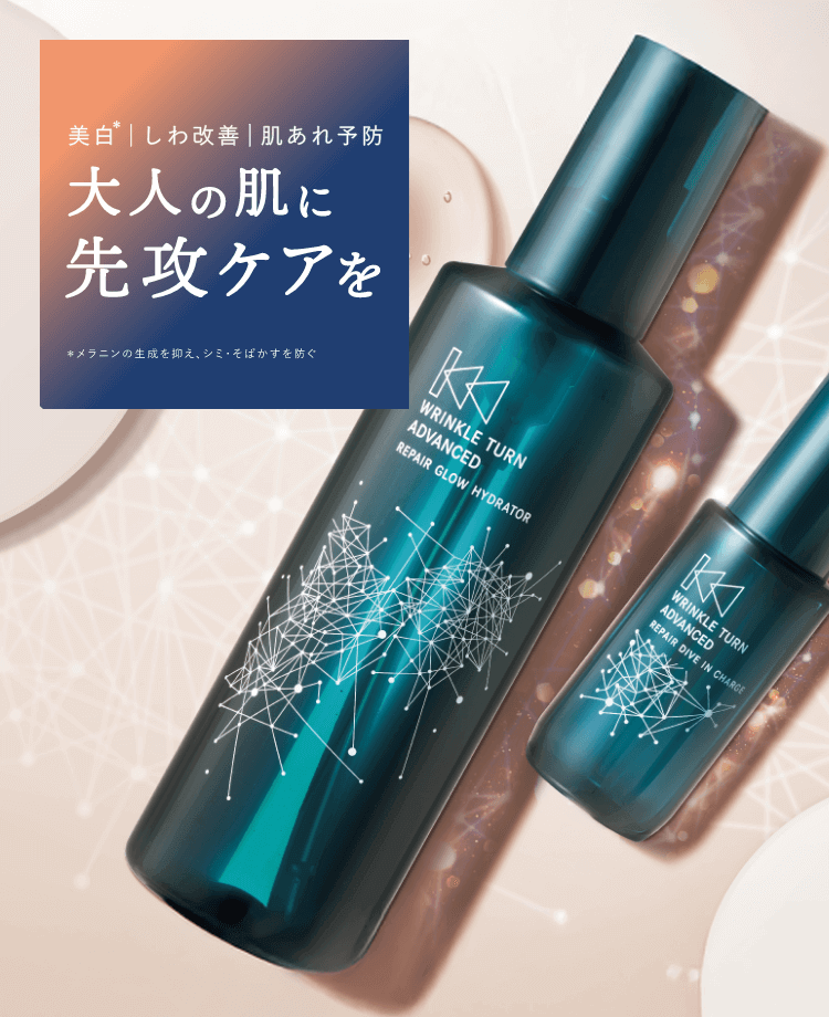 WRINKLE TURN（リンクルターン）｜SANA（サナ）