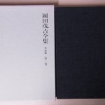 販売中／買取入荷）岡田茂吉全集 全35巻37冊揃 世界救世教｜三月兎之杜