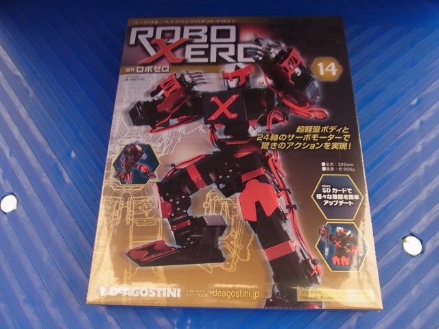 週刊ロボゼロ ROBOXERO ディアゴスティーニ 全巻