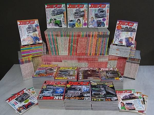 雑誌『カミオン』を大量にお売り頂きました(1989年から300冊以上)｜三