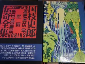 国枝史郎伝奇全集 全7巻揃 をお売り頂きました。｜三月兎之杜