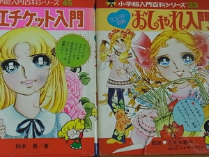 オールカラー版 世界の童話』小学館や入門百科シリーズを埼玉県川口市