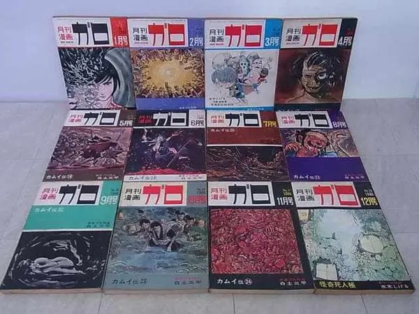 マンガ雑誌買取『月刊ガロ』1966年～1974年まで揃｜三月兎之杜