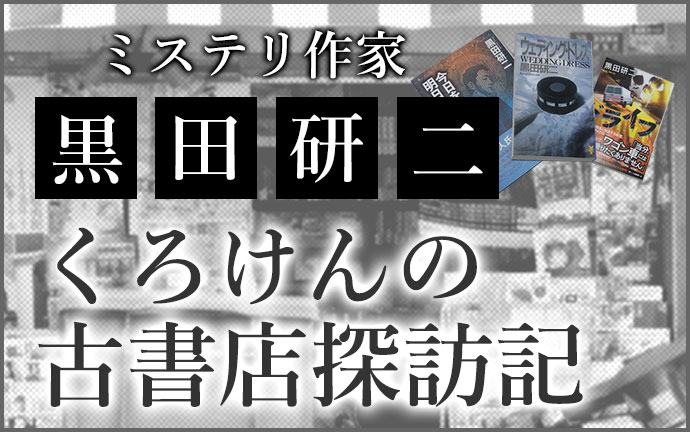 田中美知太郎全集 増補版』全26巻をお譲りいただきました（筑摩書房