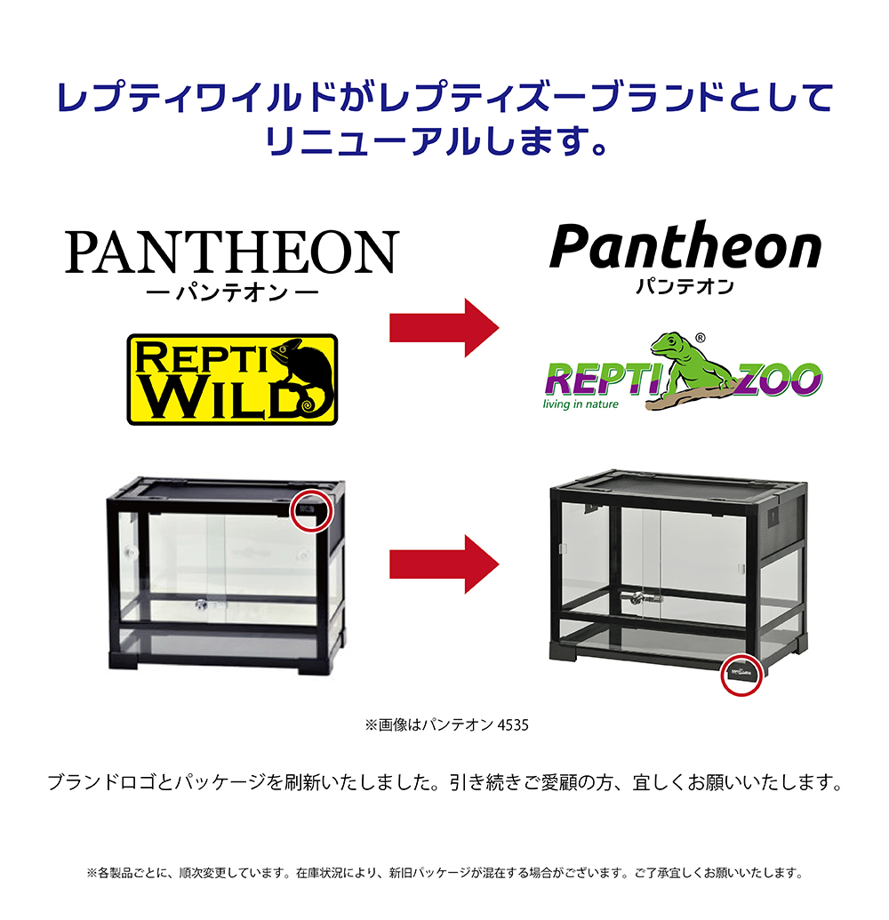 パンテオン カノン ブラック BK9045 ｜ 株式会社三晃商会