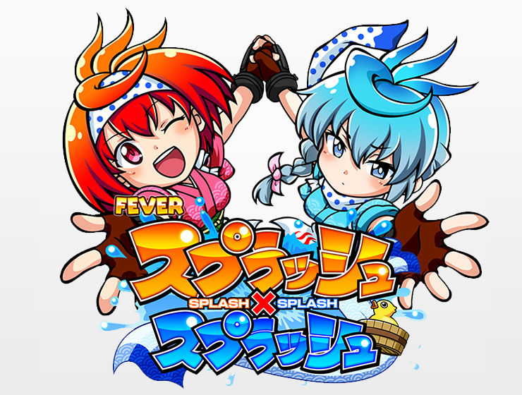 楽曲「Pフィーバースプラッシュ×スプラッシュ」（2023年） - SANKYOの