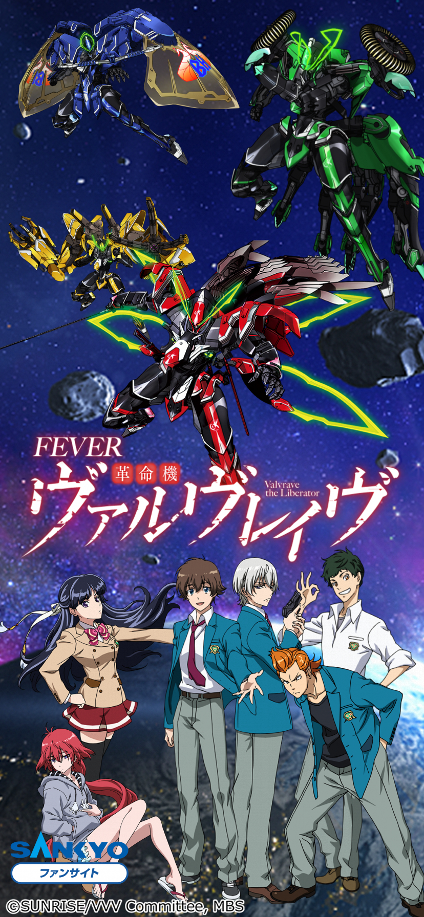 作品紹介：CRフィーバー革命機ヴァルヴレイヴ | パチンコ・パチスロ