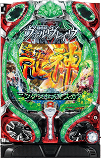 フィーバー革命機ヴァルヴレイヴ」機種詳細 | 2018年代/パチンコ機