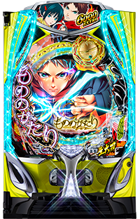 eフィーバーブルーロック」機種詳細 | 2025年代/パチンコ機 /大当り