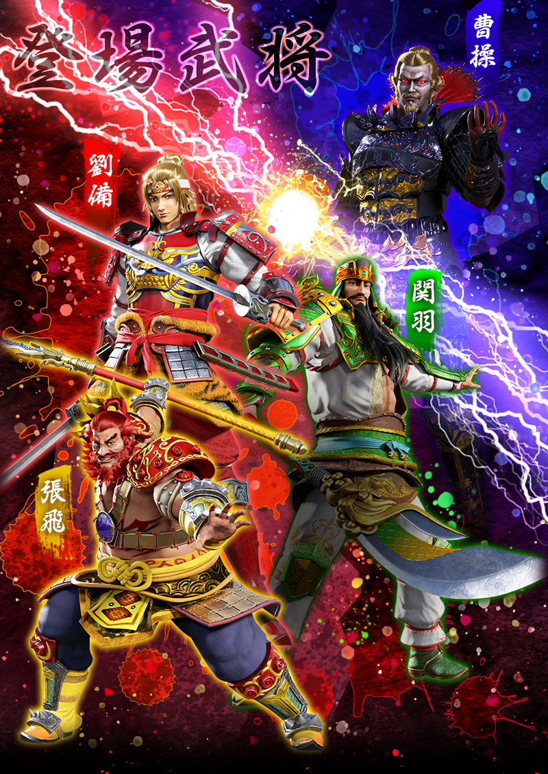 唯一無二の三国スペック！「Pフィーバー三国戦騎7500」特集 | パチンコ