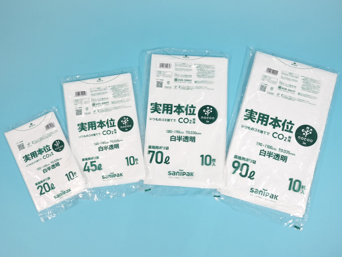 実用本位 nocoo in(ノクーイン) 90L 白半透明 10枚 0.035mm | サニパック