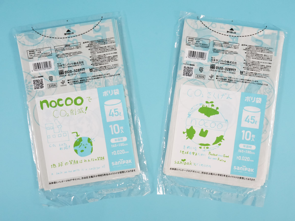 臨川小学校ポリ袋 nocoo(ノクー) 5年1組 45L 半透明 10枚 | サニパック