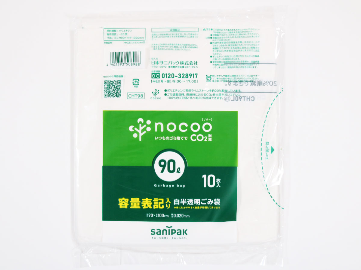 nocoo(ノクー) 容量表記入り 白半透明ごみ収集袋 ハーフサイズ 90L 10