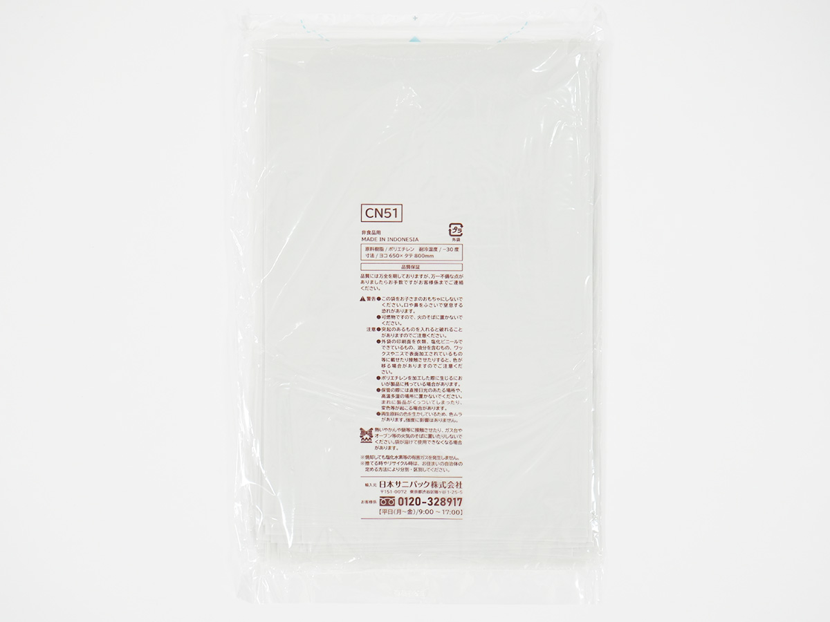 nocoo(ノクー) 45L 半透明 10枚 0.020mm | サニパック