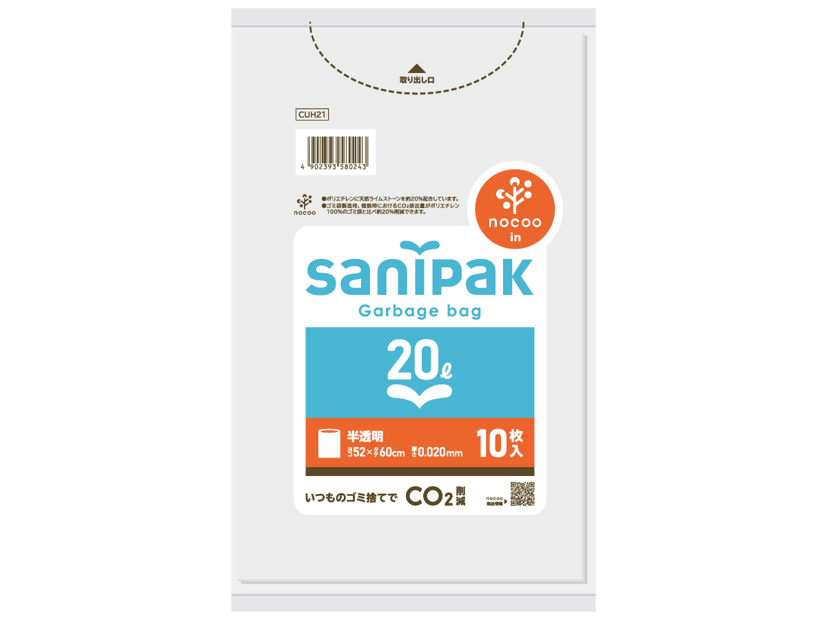サニパックポリ袋 nocoo in(ノクーイン) 20L 10枚 0.020mm | サニパック