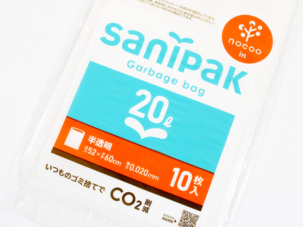 サニパックポリ袋 nocoo in(ノクーイン) 20L 10枚 0.020mm | サニパック