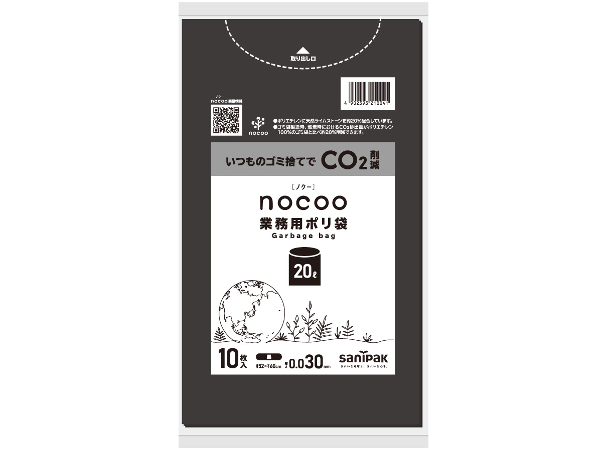 nocoo(ノクー) 業務用ポリ袋 45L 黒 10枚 0.030mm | サニパック